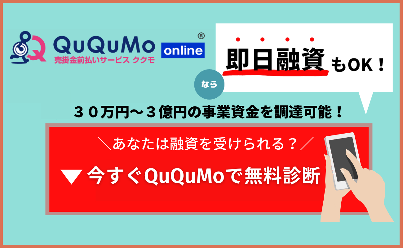 無料かんたん診断