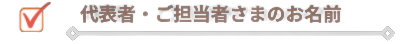 無料かんたん診断